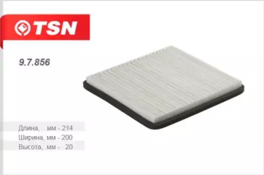 Салонный фильтр TSN 9.7.856 CHEVROLET Spark 1.0/1.2 10>