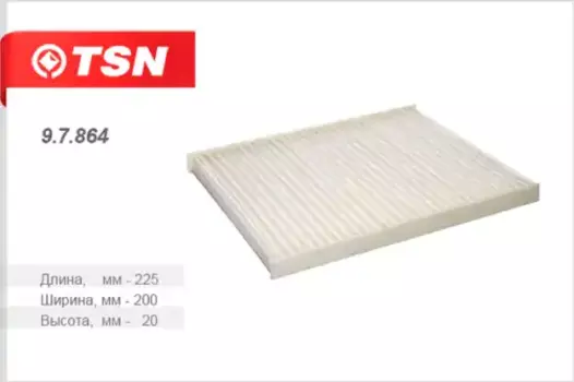 Салонный фильтр TSN 9.7.864 SsangYong New Actyon G20/D20 10>