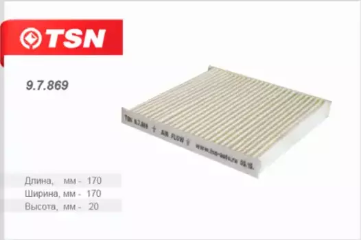 Салонный фильтр TSN 9.7.869 УАЗ Patriot 12>