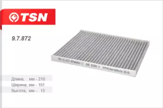 Салонный фильтр TSN 9.7.872 HYUNDAI Solaris 10>, KIA Rio 12>