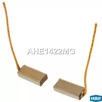 щетки генератора!\ Mitsubishi, Mazda, Nissan, KIA, Hyundai AHE1422MG KRAUF