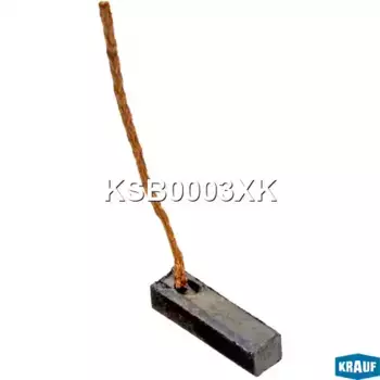 щетки мотора отопителя! 14.8x4x4\ KSB0003XK KRAUF