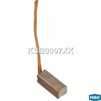 щетки мотора отопителя! 19.6x7x7\ KSB0007XK KRAUF