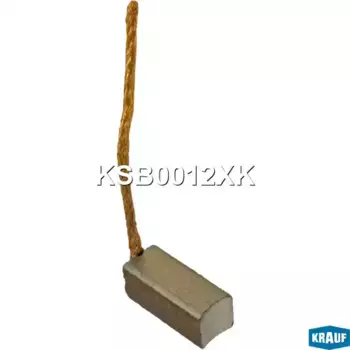 щетки мотора отопителя! 19.6x8x8\ KSB0012XK KRAUF