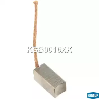 щетки мотора отопителя! 19x8.8x8.8\ KSB0016XK KRAUF