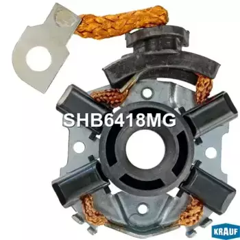 щеткодержатель стартера!\ Audi A8, VW Passat/Phaeton/Touareg 4.0-6.0 01> SHB6418MG KRAUF
