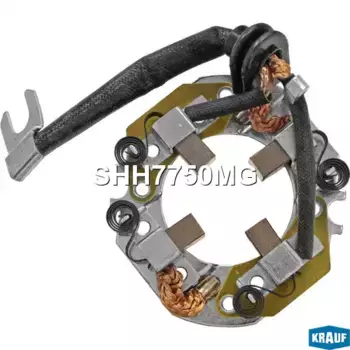 щеткодержатель стартера!\ Nissan SHH7750MG KRAUF