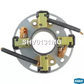 щеткодержатель стартера! \VW Multivan/Caravelle/Transporter 1.9D/2.4D/2.5D/2.8 SHV0131MG KRAUF