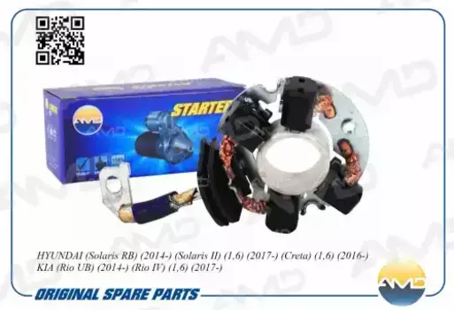 щеточный узел стартера!\ Hyundai Solaris RB 14>/Creta 16>, KIA Rio UB 14>/Rio IV 1.6 17> AMD.EL748 AMD