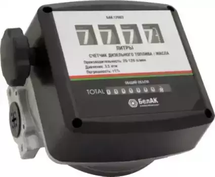 счётчик для дизельного топлива! механич. обнуляемый, тарируемый, учёт по скорости потока\ БАК.12003 БЕЛАК