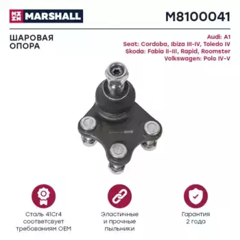 Шаровая опора MARSHALL M8100041