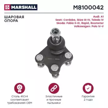 Шаровая опора MARSHALL M8100042