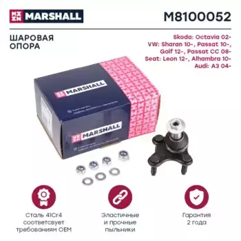 Шаровая опора MARSHALL M8100052