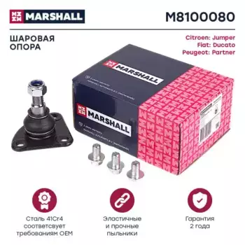 Шаровая опора MARSHALL M8100080