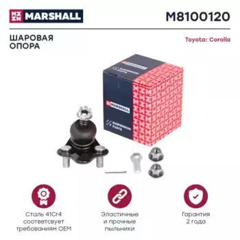 Шаровая опора MARSHALL M8100120