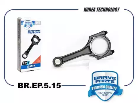 Шатун двигателя BRAVE BR.EP.5.15