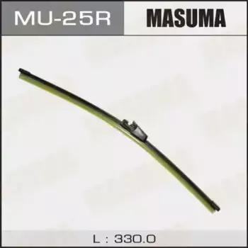 Щетка стеклоочистителя бескаркасная MU-25R MASUMA Masuma Rear 330/13'' мм/" 1 шт