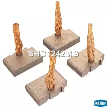 Щетки стартера SHB1242MG KRAUF