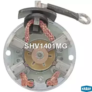 Щеткодержатель стартера SHV1401MG KRAUF