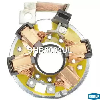 Щёткодержатель стартера SHB6092UL KRAUF