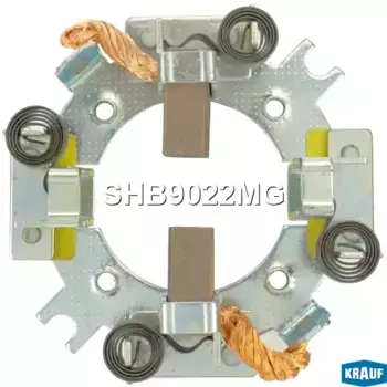 Щёткодержатель стартера SHB9022MG KRAUF
