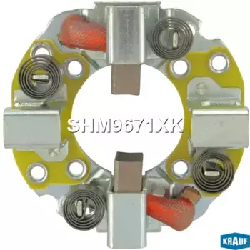Щёткодержатель стартера SHM9671XK KRAUF