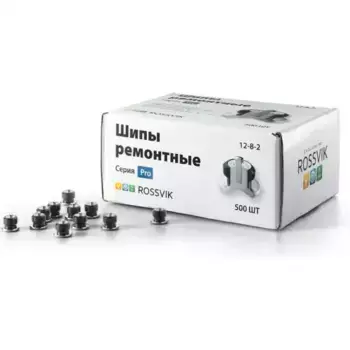 шип ремонтный! 12-8-2 серия pro (коробка 500шт)\ 12-8-2 PRO ROSSVIK