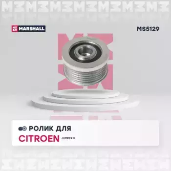 шкив генератора!\ Citroen Jumper 06>, Fiat Ducato 06>, Iveco Daily 04>, Peugeot Boxer MS5129 MARSHALL