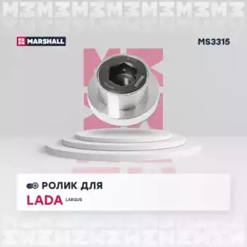 шкив генератора!\ Lada Largus 12>, Nissan Almera 00>, Renault Duster 11>/Logan 04> MS3315 MARSHALL