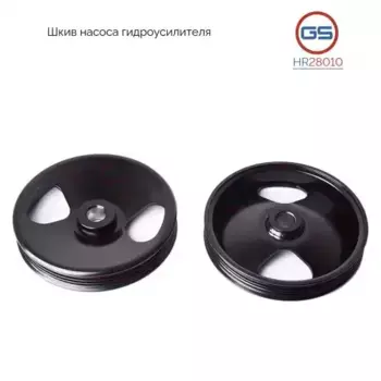 Шкив гидроусилителя руля GS HR28010