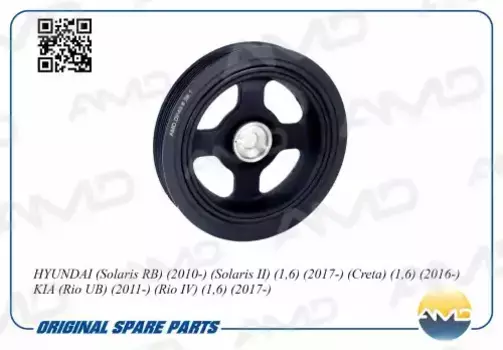 Шкив коленвала AMD AMD.DP49