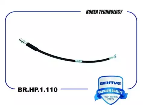 Шланг тормозной задний BR.HP.1.110 BRAVE
