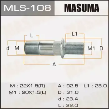 шпилька для грузовика!\ Isuzu Elf/Forward 93>