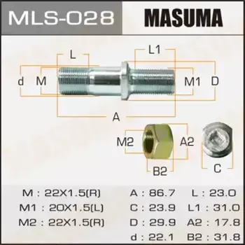 шпилька колесная! M22x1.5/M20x1.5 к-кт с гайкой M22x1.5\ Mitsubishi Fuso