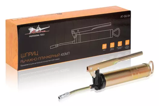 шприц рычажно-плунжерный! 400мл 27МПа\ AT-GG-04 AIRLINE