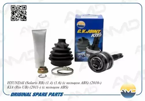 ШРУС наружный AMD AMD.SH133