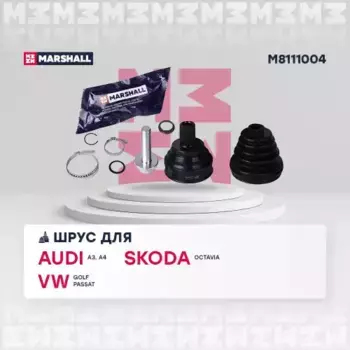 ШРУС наружный MARSHALL M8111004