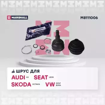ШРУС наружный MARSHALL M8111006