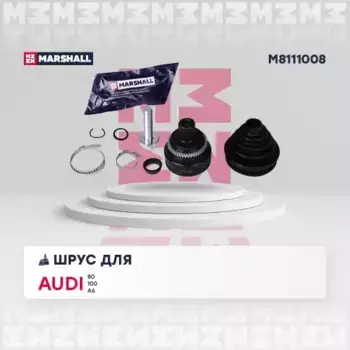 ШРУС наружный MARSHALL M8111008
