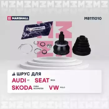 ШРУС наружный MARSHALL M8111010