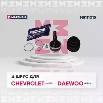 ШРУС наружный MARSHALL M8111015