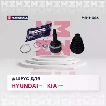 ШРУС наружный MARSHALL M8111026