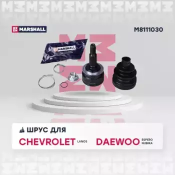 ШРУС наружный MARSHALL M8111030