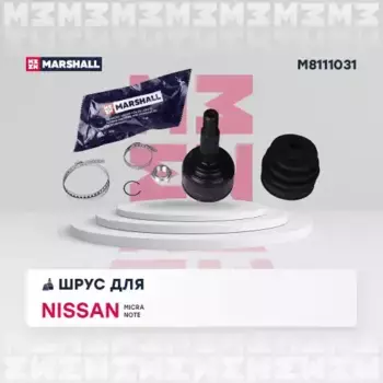 ШРУС наружный MARSHALL M8111031