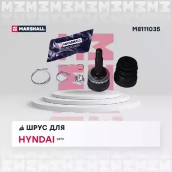 ШРУС наружный MARSHALL M8111035