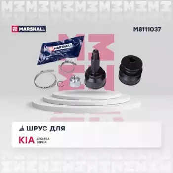 ШРУС наружный MARSHALL M8111037