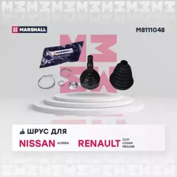 ШРУС наружный MARSHALL M8111048