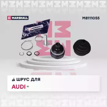 ШРУС наружный MARSHALL M8111055
