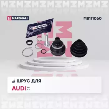 ШРУС наружный MARSHALL M8111060