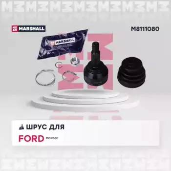 ШРУС наружный MARSHALL M8111080